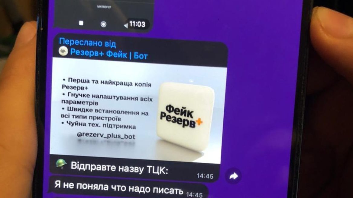 Черкасець розробив копію застосунку «Резерв+» для «безпроблемної» перевірки ТЦК