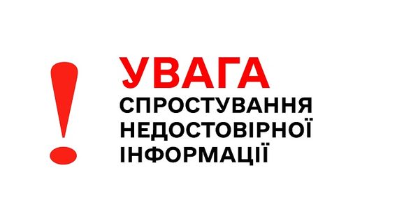Спростування інформації, яка була поширена 16 липня 2025 року на інформаційному ресурсі dev.ua за посиланнями: 