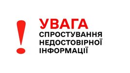 Refutation of information that was distributed on July 16, 2025 on the information resource dev.ua via the links: