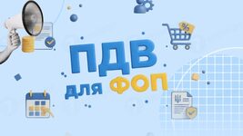 The Ministry of Finance explained how individual entrepreneurs will pay VAT and what innovations await them