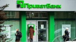 ПриватБанк приостановит работу всех сервисов в ночь на 4 сентября ПриватБанк приостановит работу всех сервисов в ночь на 4 сентября