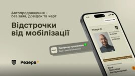 Понад 90% відстрочок тепер продовжуються автоматично — без заяв і черг. Як перевірити, чи спрацює у вас