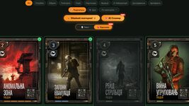 The service for tracking S.T.A.L.K.E.R. 2 × ATB collectibles now includes functions for exchanging and AI-generating your own cards