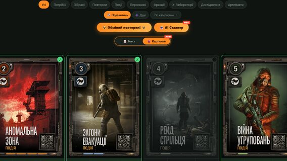 The service for tracking S.T.A.L.K.E.R. 2 × ATB collectibles now includes functions for exchanging and AI-generating your own cards