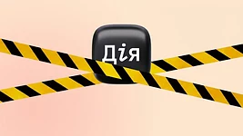 У застосунку «Дія» тимчасово не працюють електронні документи та частина послуг