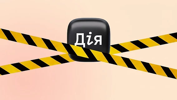 Electronic documents and some services are temporarily unavailable in the "Diia" application