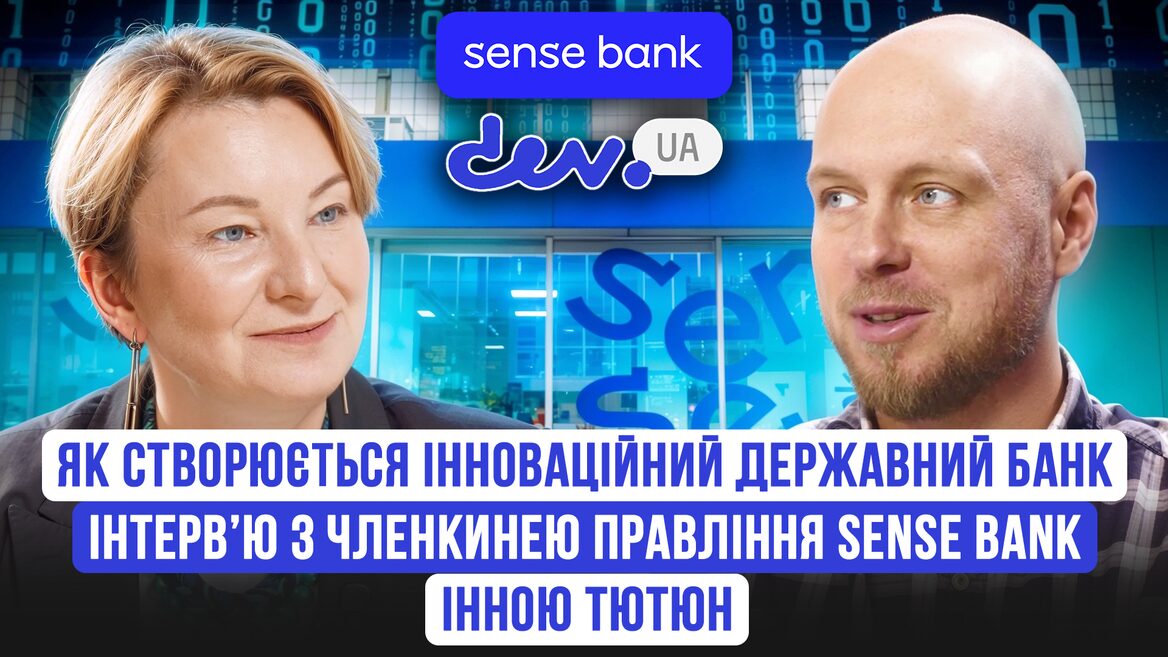 How an innovative state bank is created. Interview with Inna Tyutiun, member of the board of Sense Bank