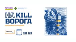 Ukraine launches game 