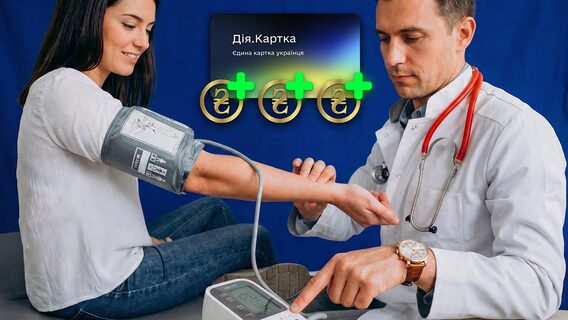 Як витратити 2000 грн із «Дія. Картки» на «Скринінг здоров’я 40+». Перевірили це на собі й ділимося з читачами