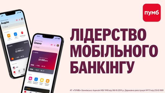 ПУМБ задає темп — перший з інновацій і перший на FinAwards 2026