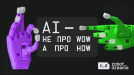 AI-департамент — новий IT-відділ? Розбираємось, навіщо він бізнесу AI-департамент — новий IT-відділ? Розбираємось, навіщо він бізнесу
