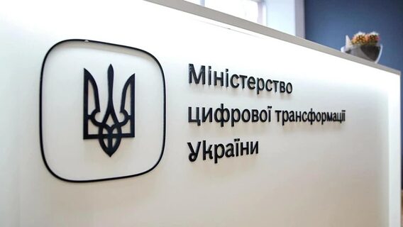Витрати Мінцифри на оплату праці за рік зросли на 60 млн грн. Скільки відомство витратило на зарплати у 2025 році