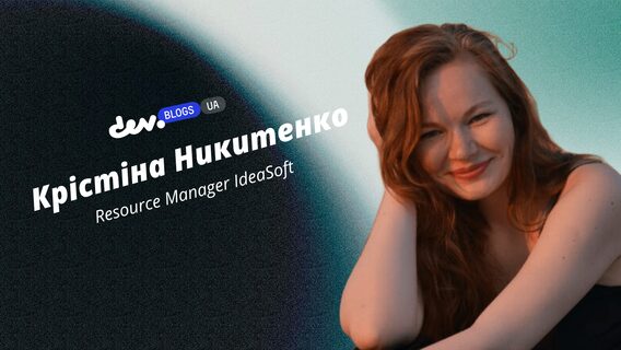 Вигорання в IT: чому менеджери бачать його останніми — і як діяти швидше