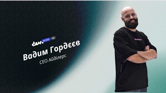 Екосистема стартапів в умовах війни: перспективи та виклики