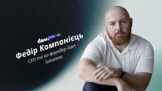 TECHARENA 2026: чому ця конференція варта уваги українського IT-бізнесу