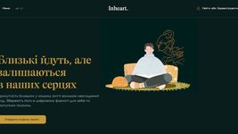 Українці запустили безоплатну платформу Inheart для збереження вічної пам'яті про померлих близьких у цифровому вигляді