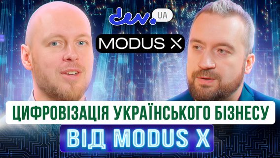 Компанія в смартфоні. Як MODUS X будує продуктову ІТ-компанію на базі внутрішніх розробок ДТЕК