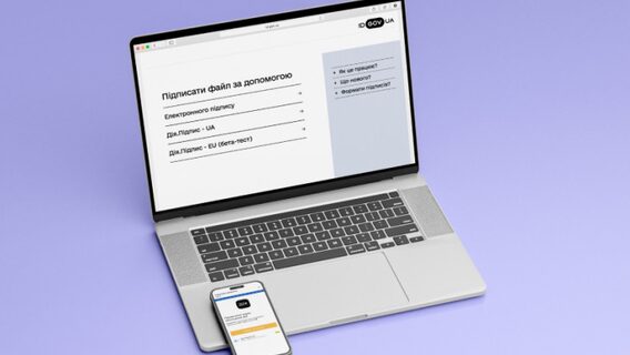 "Diya.Pydpys" is switching to NFC and will require a physical passport or ID card during activation