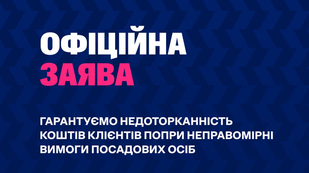 FAVBET заявляє про блокування виплат клієнтам через тиск Данила Гетманцева й просить партнерів про відстрочку