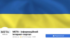 Ближче до Facebook. Український портал META перереєстрував ТМ у нових видах діяльності Ближче до Facebook. Український портал META перереєстрував ТМ у нових видах діяльності