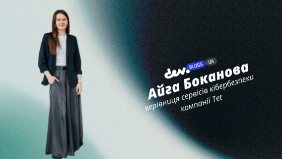 Під прицілом кіберзлочинців — малий і середній бізнес. Як це відбувається і як цього уникнути?
