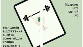 Ukrainian developer created an AR eye trainer app. How it works