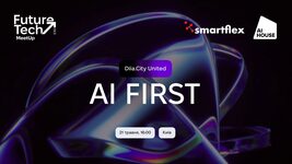 FutureTech MeetUp: AI First — an event about artificial intelligence as a real tool for business