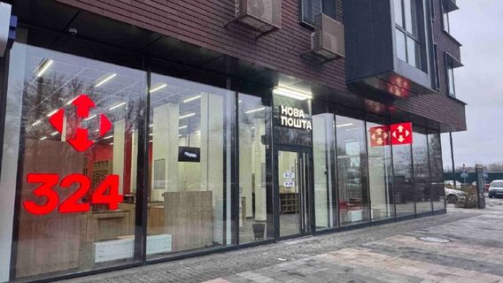 UPD. Nova Poshta services are available again after a failure