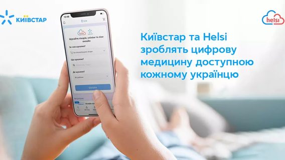 Самвел Акобян продав свою частку у Helsi «Київстару» за $10,5 млн. Розповідаємо, хто він такий