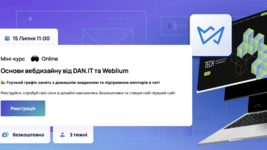 Конструктор сайтів Weblium разом з освітнім центром DAN.IT оголосили старт нової безоплатної програми для дизайнерів