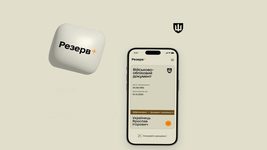 «Один з членів команди відправив випадково тестові пуші на проді». У «Резерв+» стався технічний збій. Розробники кажуть, що «для державного застосунку таке не пробачається»