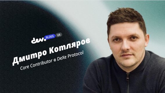 Більше без звільнень. Що таке DAO і як це може вплинути на права працівників