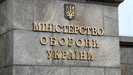 The Ministry of Defense has opened 45 IT vacancies - both civilian and military
