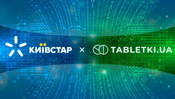 Компанія «Київстар» придбала сервіс Tabletki.ua за $160 млн
