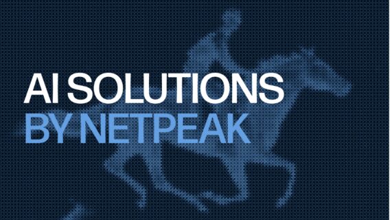 Netpeak запускає AI Solutions — каталог із понад 50 готових AI-рішень для бізнесу
