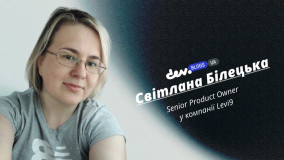 «Блокчейн у мозку»: як бізнес-аналітик «гальмує» свою роботу та що з цим робити