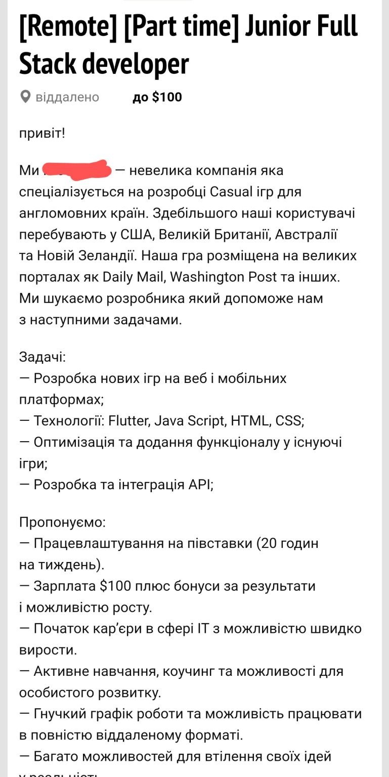 Всратівакансії. Эйджизм в IT по всей красе и разработчик за $100. Подборка  предложений работы, которые возмущают айцтовцев | dev.ua