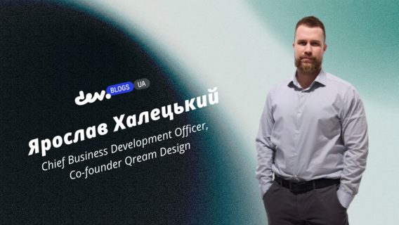 Від вигляду до впливу: як дизайн змінює гру для стартапів