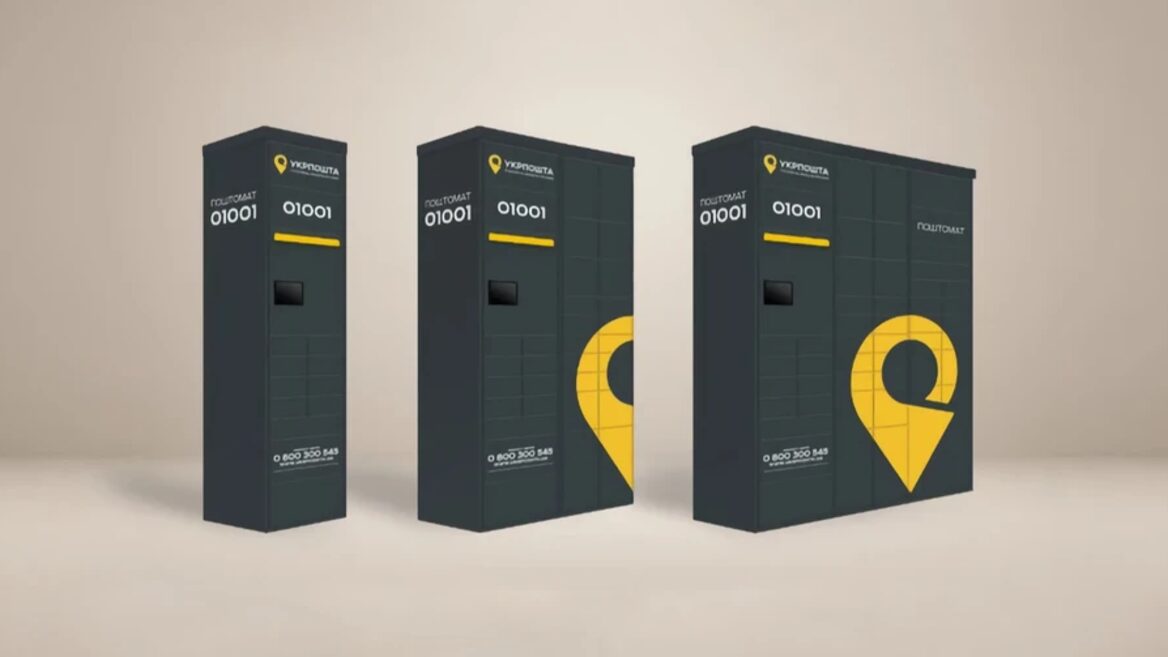 «Укрпошта» запустила перші 70 поштоматів у Києві та дозволила безплатну переадресацію посилок з AliExpress і Temu