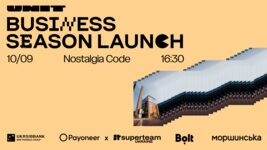We are opening the business season in the style of the zeros: Business Season Launch will take place in Kyiv