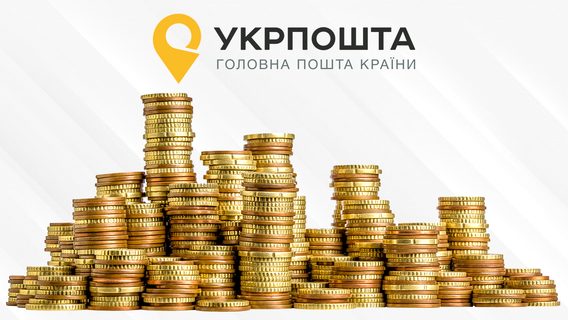 З 1 липня в «Укрпошти» підвищились ціни на відправлення. У компанії назвали ключові причини зростання тарифів