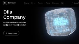 «Дія» усиливает команду продакшена и SMM — опубликован ряд вакансий