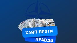 В Украине появилась онлайн-игра по медиаграмотности «Хайп против Правды». Участники могут выиграть билеты на посещение штаб-квартиры НАТО в Брюсселе