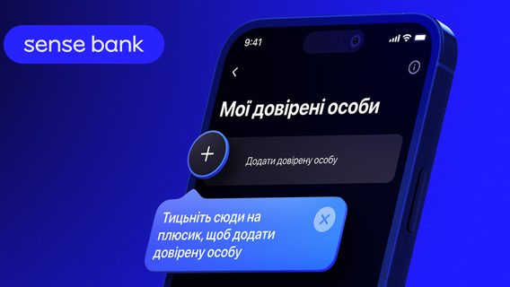 Нова функція для ФОП: тепер довірену особу можна додати прямо у застосунку Sense SuperApp    