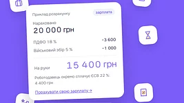 Забудьте про таблички у Excel. Injobe створив комплекс із 11 калькуляторів для бухгалтерів, HR-фахівців і працівників
