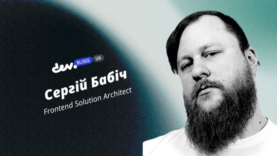 Що робити, коли під час співбесіди виявляється, що технічний рівень інтервʼюєра нижчий за рівень кандидата?