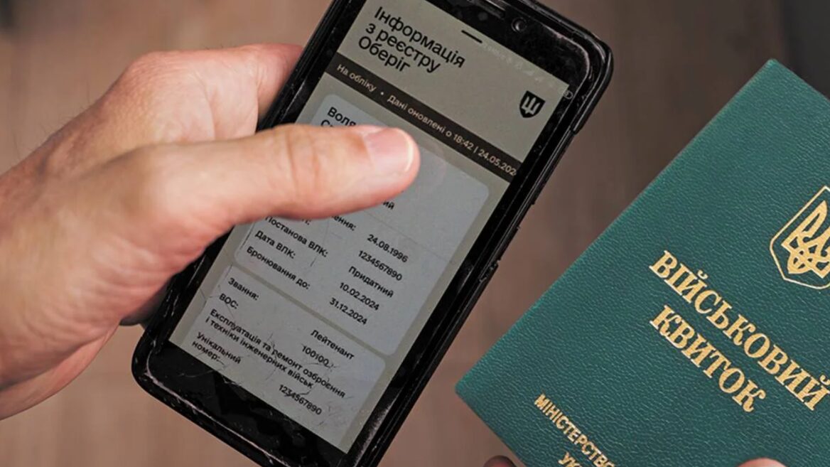 З 1 листопада почали діяти нові правила для відстрочок від мобілізації