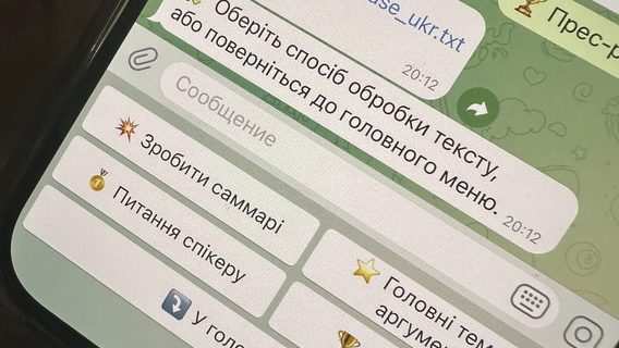У KSE AI Lab створили Telegram-бот, що перетворює аудіо в текст українською та зробити з цього пресреліз чи виділити головні тези