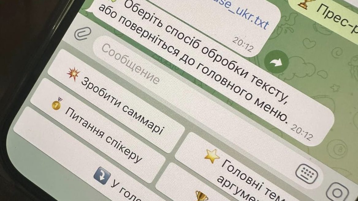 У KSE AI Lab створили Telegram-бот що перетворює аудіо в текст українською та зробити з цього пресреліз чи виділити головні тези