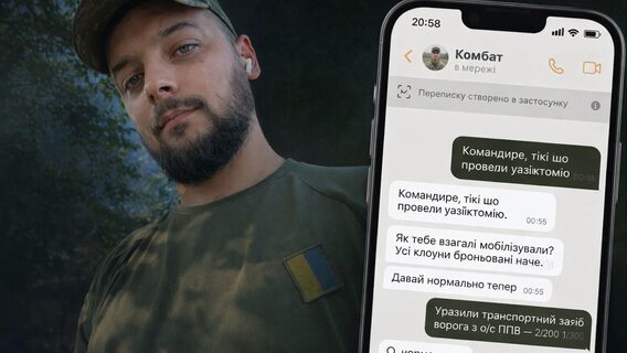 «Пишу код де завгодно, щойно з’являється вільний час. Це щось типу мого методу втекти від реальності». Український військовий створив мемний застосунок для анімації чатів. Як працює Memessage